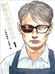 暗礁推手电视动画场景示意